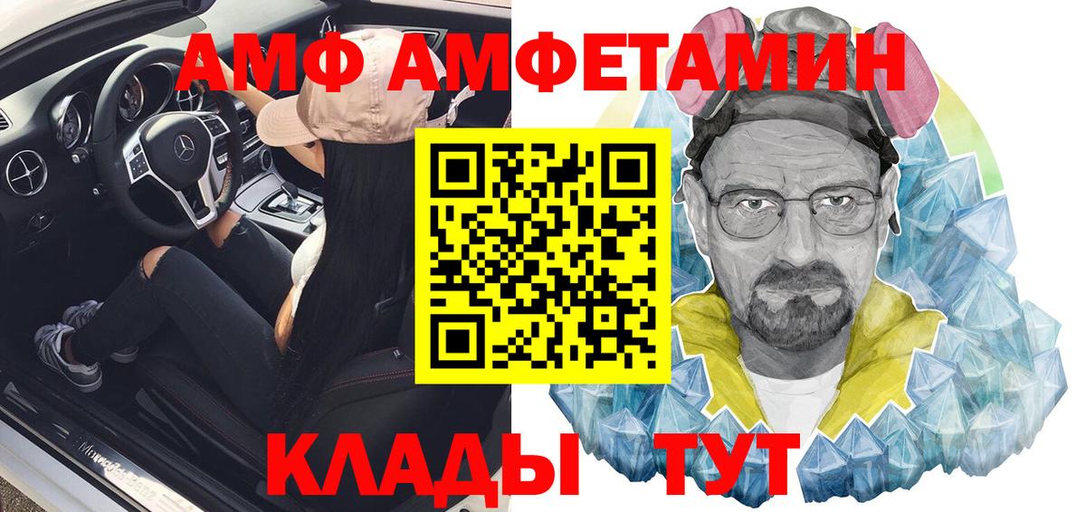 Amphetamine VHQ  Вход с VPN  Углич 