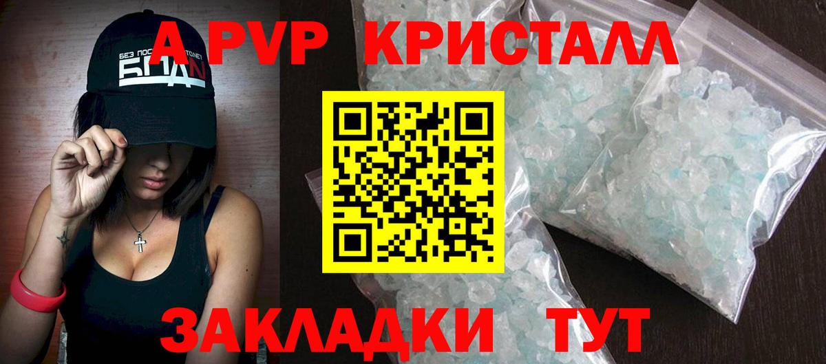 Альфа ПВП СК КРИС  Вход с VPN  Углич  Alpha PVP СК КРИС 