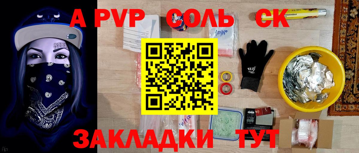 А ПВП мука Углич