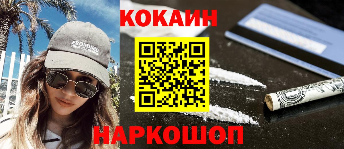 COCAIN 97% Углич