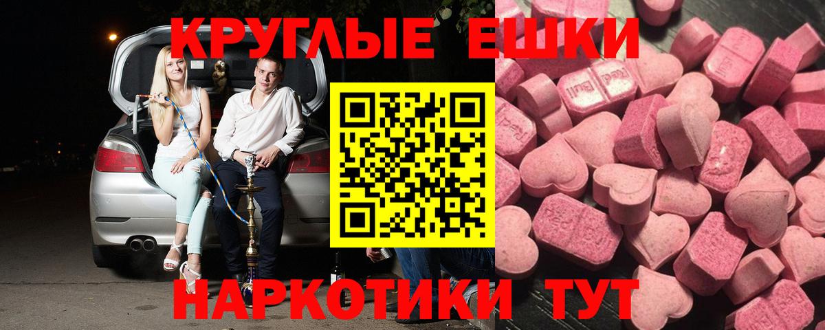 Ecstasy mix  Экстази  ЭКСТАЗИ таблы  Углич  Вход с VPN 