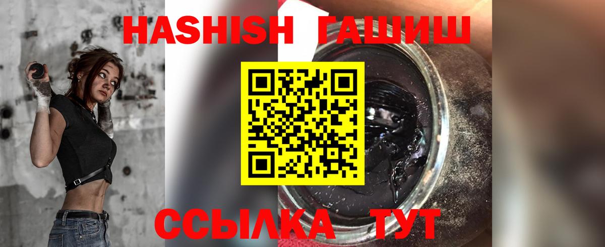 Гашиш  Вход с VPN  Углич  ГАШИШ VHQ 