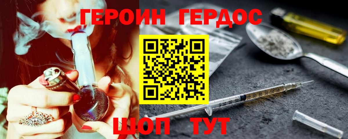 Углич  Героин белый  Вход с VPN 