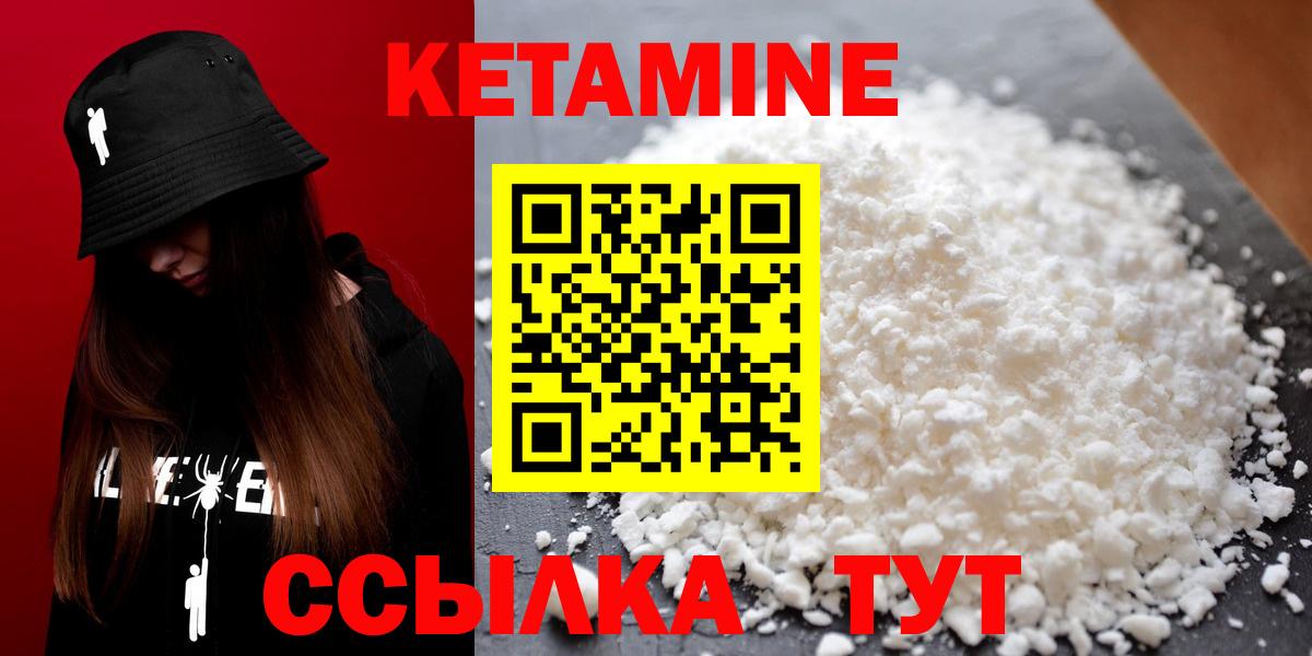 КЕТАМИН VHQ  Вход с VPN  Углич  КЕТАМИН VHQ 