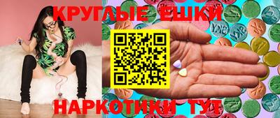 экстази Новозыбков