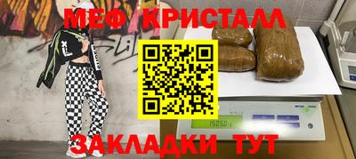мескалин Новодвинск