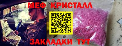 мескалин Новодвинск