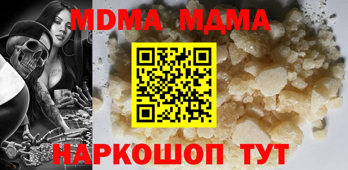 MDMA VHQ  МДМА crystal  Вход с VPN  Углич 