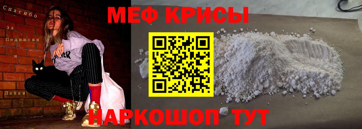 МЯУ-МЯУ  Вход с VPN  Меф мука  Углич  Мефедрон мука 