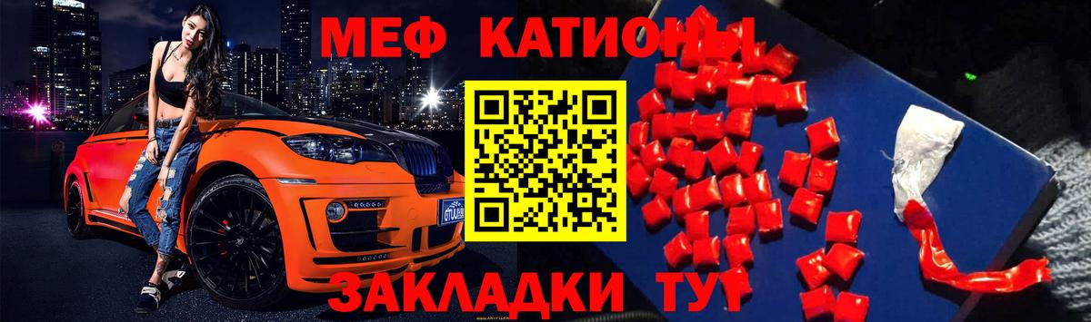МЕФ кристаллы Углич