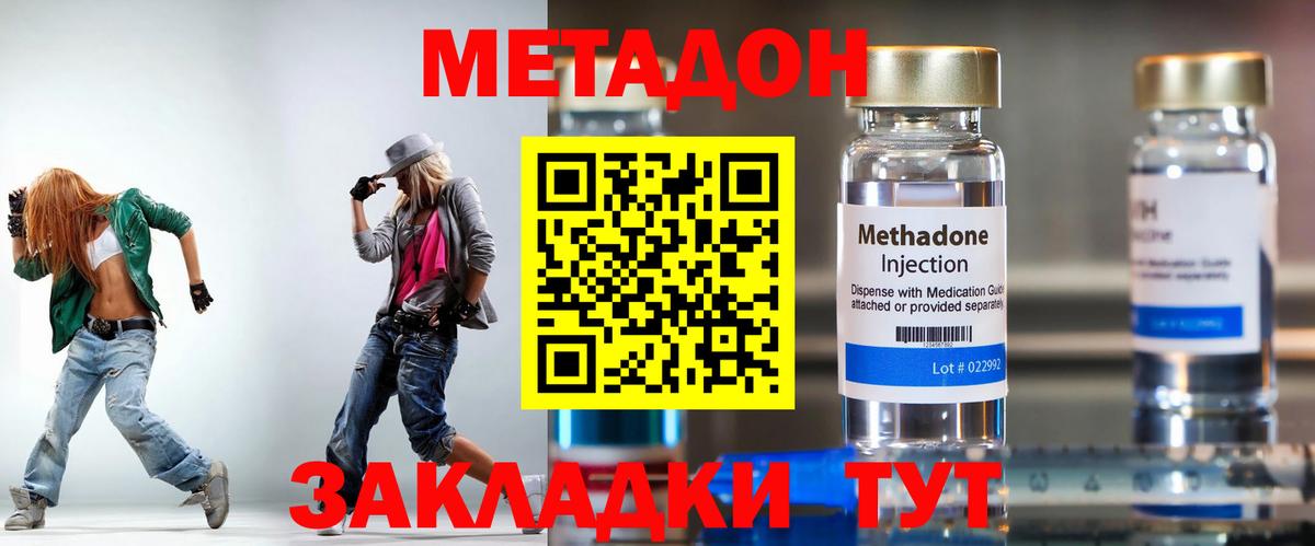 Углич  Метадон кристалл  Вход с VPN  МЕТАДОН methadone 