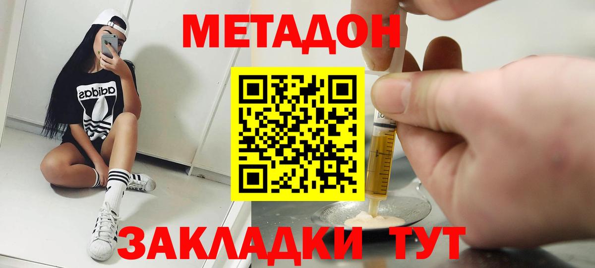Метадон белоснежный Углич