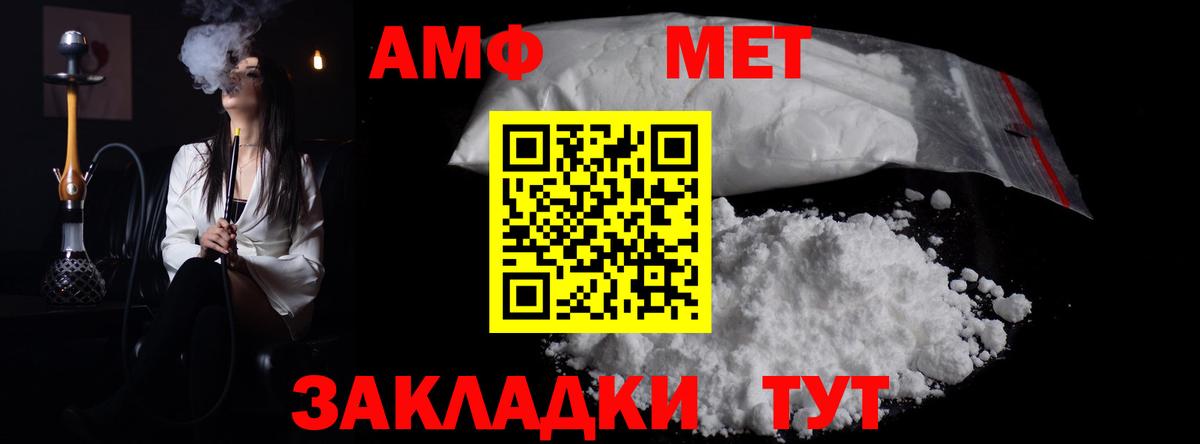 Углич  Первитин Декстрометамфетамин 99.9%  Вход с VPN 