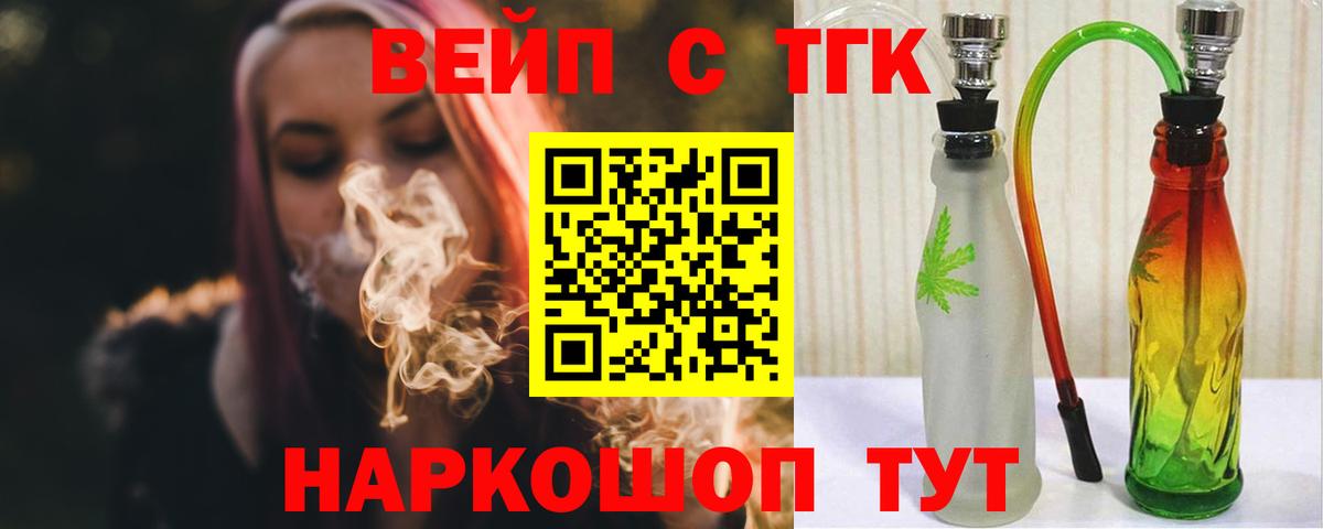 ТГК THC oil  Вход с VPN  где найти наркотики  Углич 