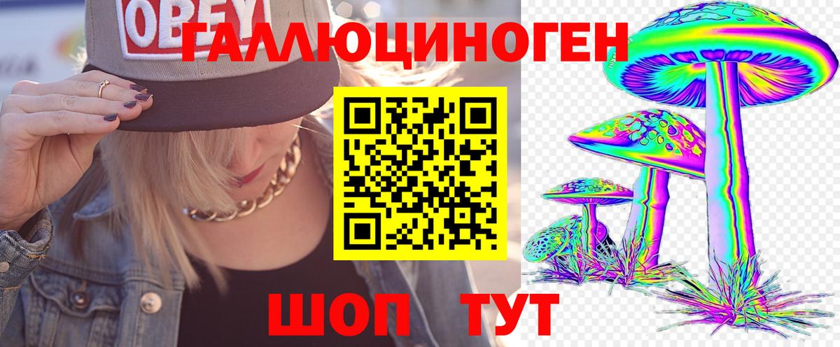 Галлюциногенные грибы мицелий  Вход с VPN  Углич 